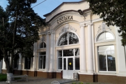 Железнодорожная станция «Сосыка-Ростовская»